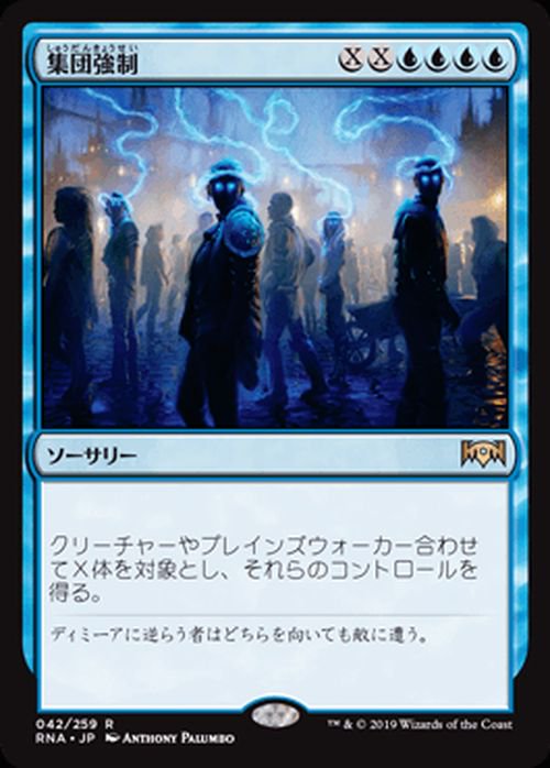 集団強制 レア マジック ザ ギャザリング Mtgカード通販のカードミュージアム