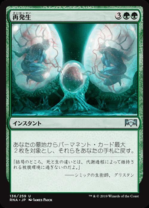 再発生 アンコモン マジック ザ ギャザリング Mtgカード通販のカードミュージアム