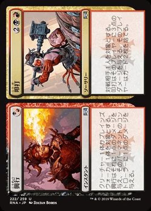 興行/叩打（アンコモン）｜マジック：ザ・ギャザリング MTGカード通販