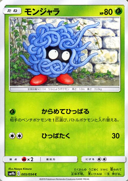 モンジャラ| ポケモンカードゲーム通販のカードミュージアム