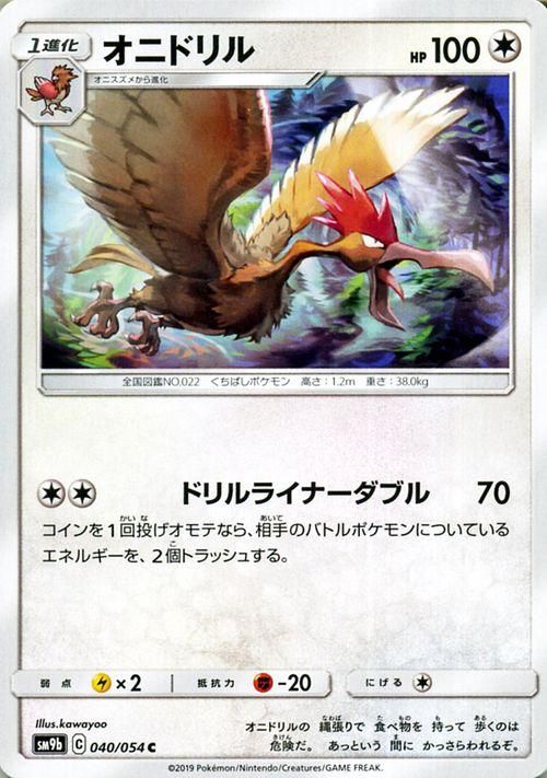 オニドリル 124/128 ポケモンカードeの通販 えりちゃんのカード