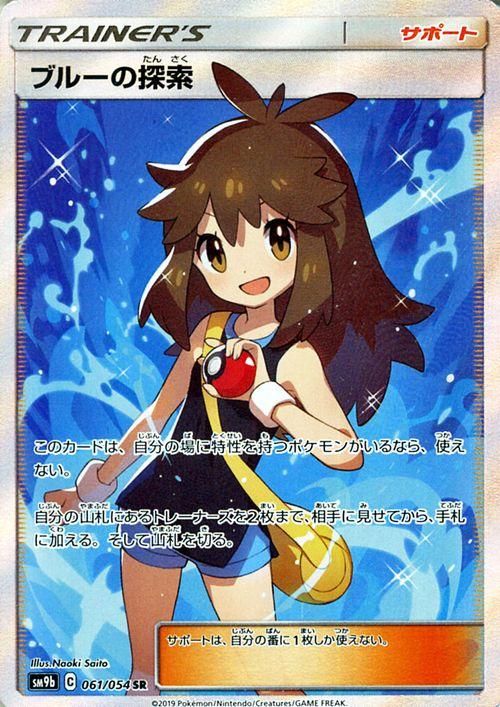 PSA9 ブルーの探索 sr - ポケモンカードゲーム