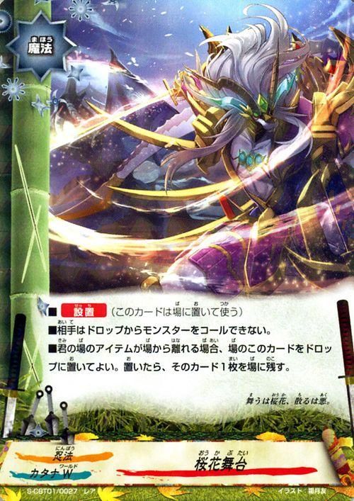 桜花舞台 レア バディファイトカード通販のカードミュージアム 桜花舞台 レア バディファイトカード通販のカードミュージアム