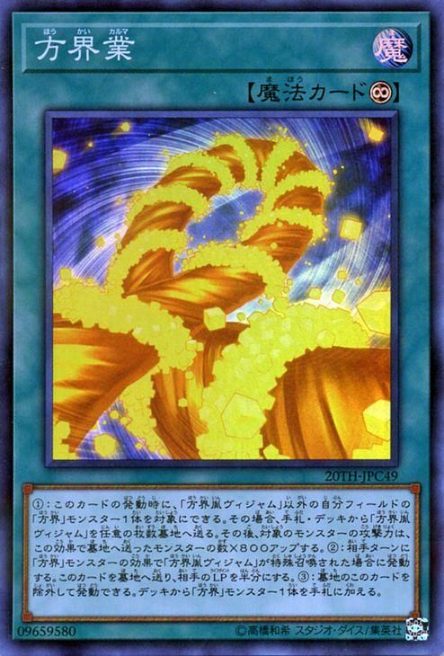 遊戯王 エフェクト・ヴェーラー スーパーパラレル 20TH （遊戯王