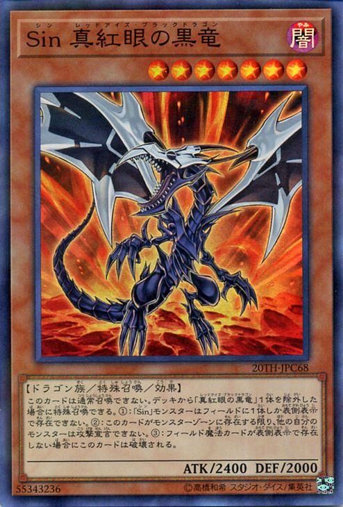 透明スリーブ２枚セット 真紅眼の黒竜 レリーフ - 遊戯王OCG デュエル ...