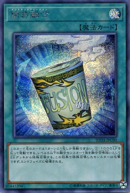 遊戯王 簡易融合 シークレットレア th Anniversary Legend Collection th Jpc90 遊戯王 カード通販のカードミュージアム 遊戯王 簡易融合 シークレットレア th Anniversary Legend Collection th Jpc90 遊戯王 カード通販のカードミュージアム