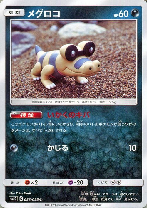 マギアナ(067/100 R) | R | ドラゴンスター | ポケモンカード