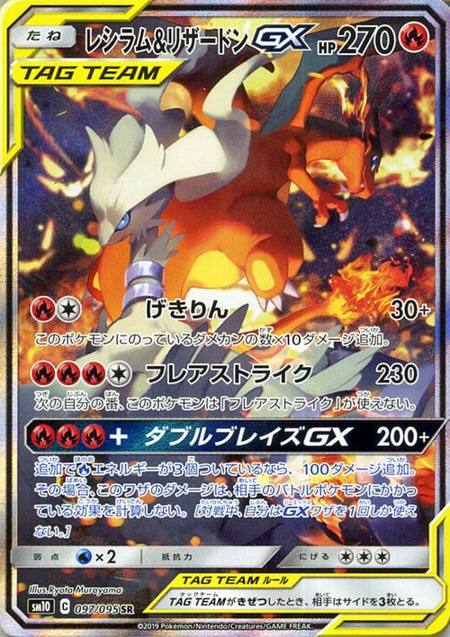 品質が完璧 プロモ ポケモンカード レシラム Sr ポケモンカードゲーム