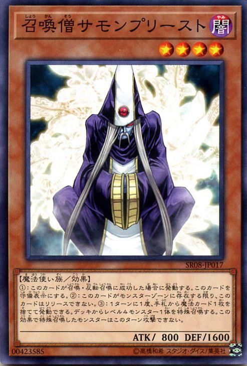 遊戯王 召喚僧サモンプリースト ロード オブ マジシャン Sr08 Jp017 遊戯王カード通販のカードミュージアム 遊戯王 召喚僧サモンプリースト ロード オブ マジシャン Sr08 Jp017 遊戯王カード通販のカードミュージアム