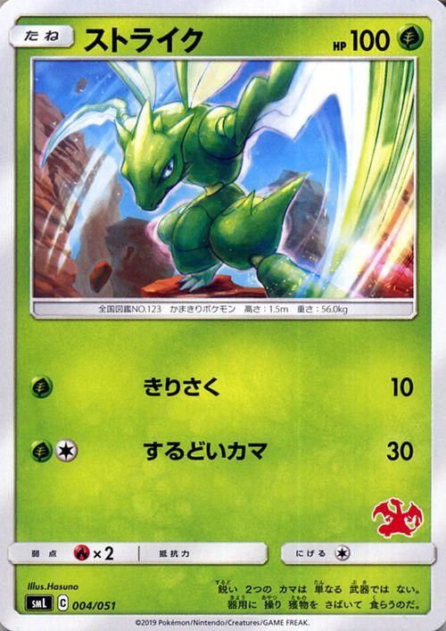 ストライク ポケモンカードゲーム通販のカードミュージアム