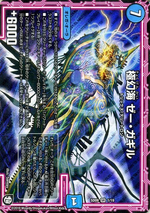 デュエルマスターズ ギガリングα デュエマ】 ギガリングα DM05/C の通販 - カーナベル