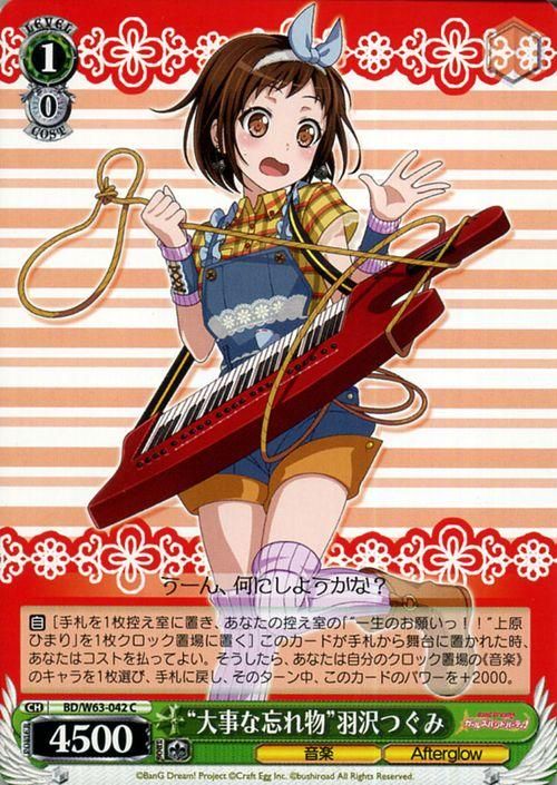 ヴァイス 一生のお願いっ！！ 上原ひまり RRR 2枚セット