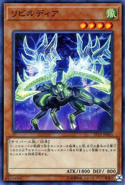 遊戯王 リビルディア スーパーレア スターターデッキ 19 St19 Jp003 遊戯王カード通販のカードミュージアム 遊戯王 リビルディア スーパーレア スターターデッキ 19 St19 Jp003 遊戯王カード通販のカードミュージアム