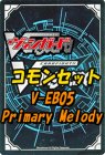 ヴァンガード 「Primary Melody」コモン全17種 ｘ 各1枚セット