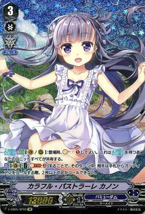 ヴァンガード カラフルパストラーレ　カノン　SSP　虹 ヴァンガード カラフルパストラーレ カノン SSP 虹