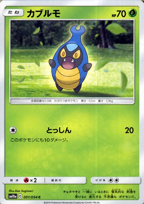 カブルモ| ポケモンカードゲーム通販のカードミュージアム