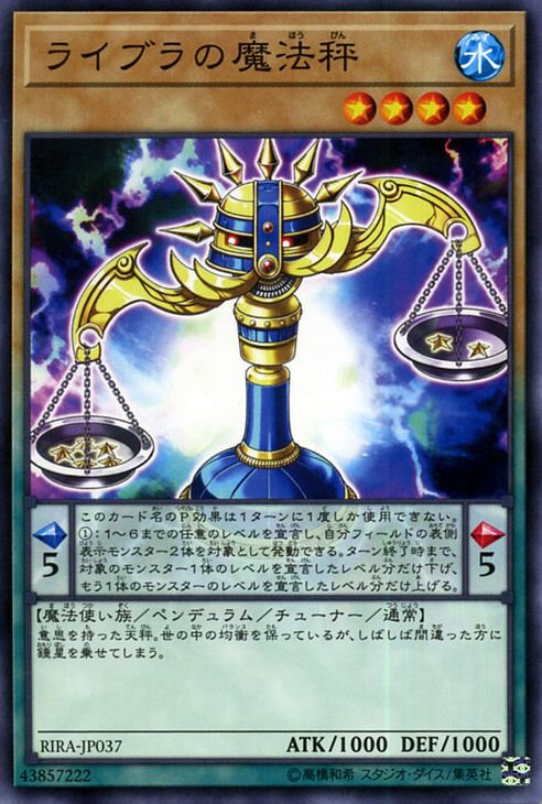 遊戯王 ライブラの魔法秤【ノーマルレア】 ライジング・ランペイジ RIRA-JP037 ｜遊戯王カード通販のカードミュージアム