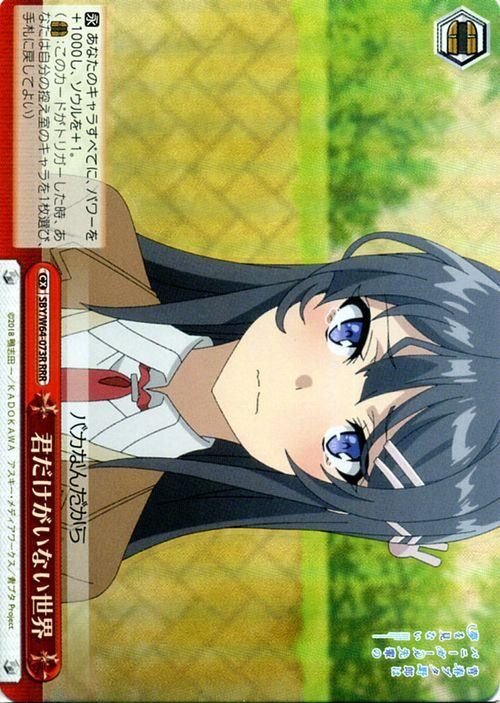 君だけがいない世界 Rrr ヴァイスシュヴァルツカード通販のカードミュージアム 君だけがいない世界 Rrr ヴァイスシュヴァルツカード通販のカードミュージアム