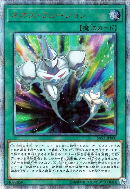 遊戯王 ネオス フュージョン th シークレットレア キズあり プレイ用 サベージ ストライク Sast Jp060 遊戯王 カード通販のカードミュージアム 遊戯王 ネオス フュージョン th シークレットレア キズあり プレイ用 サベージ ストライク Sast Jp060 遊戯王 カード通販のカードミュージアム