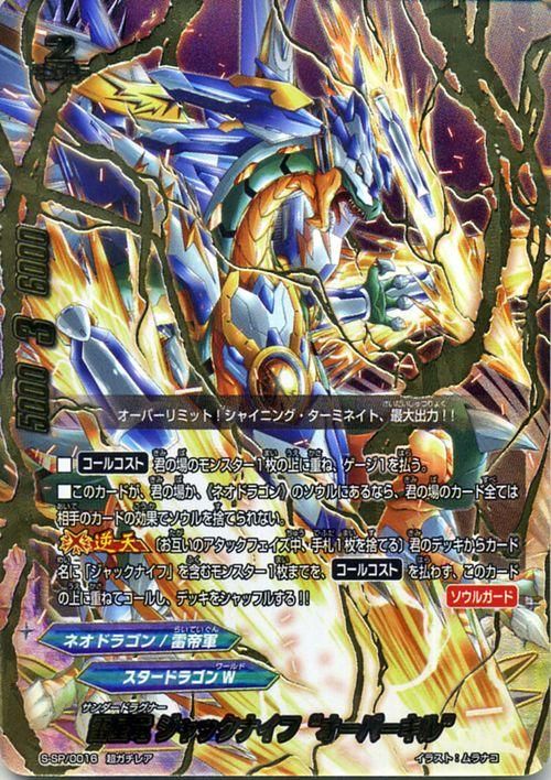 雷星竜 ジャックナイフ オーバーキル 超ガチレア バディファイトカード通販のカードミュージアム