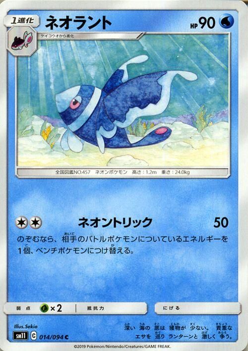 ネオラント ポケモンカードゲーム通販のカードミュージアム ネオラント ポケモンカードゲーム通販のカードミュージアム