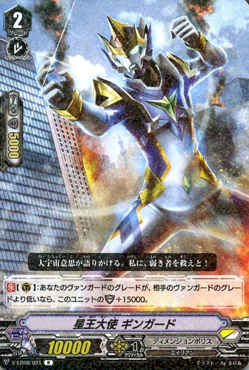 ヴァンガード ディメンジョン ポリス 黒装傑神ブラドブラック【SP】{V-BT08/SP12}《ディメンジョン