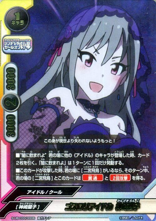 ゴスロリアイドル 神崎蘭子 超ガチレア バディファイトカード通販のカードミュージアム ゴスロリアイドル 神崎蘭子 超ガチレア バディファイトカード通販のカードミュージアム
