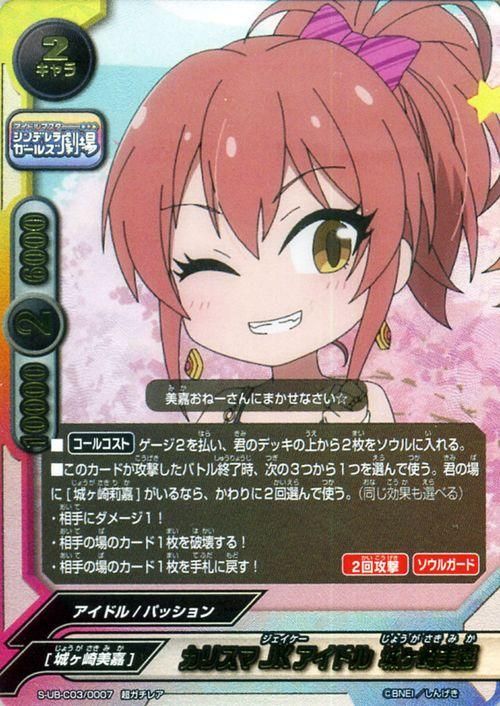 カリスマjkアイドル 城ヶ崎美嘉 超ガチレア バディファイトカード通販のカードミュージアム