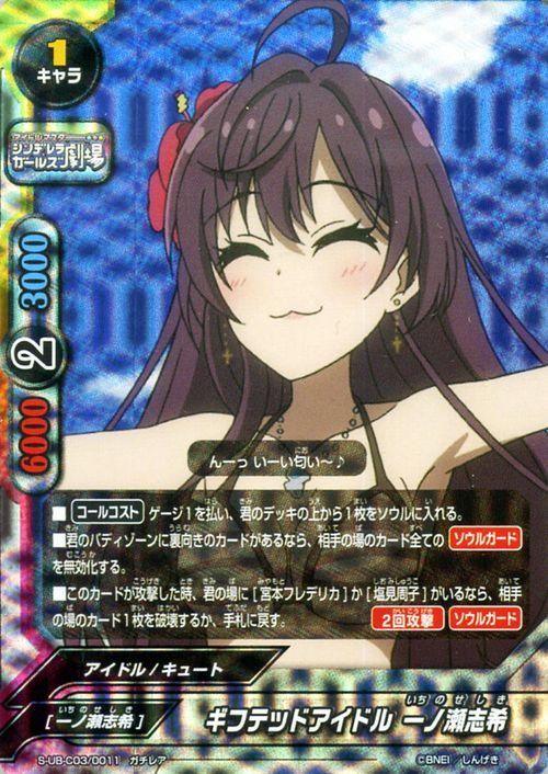 ギフテッドアイドル 一ノ瀬志希 ガチレア バディファイトカード通販のカードミュージアム ギフテッドアイドル 一ノ瀬志希 ガチレア バディファイトカード通販のカードミュージアム