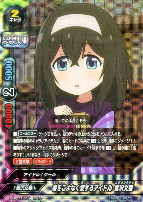 書をこよなく愛するアイドル 鷺沢文香 ガチレア バディファイトカード通販のカードミュージアム 書をこよなく愛するアイドル 鷺沢文香 ガチレア バディファイトカード通販のカードミュージアム