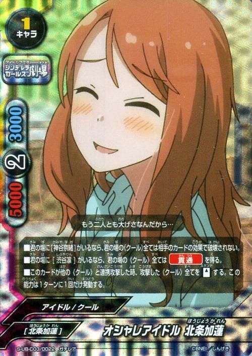 オシャレアイドル 北条加蓮 ガチレア バディファイトカード通販のカードミュージアム オシャレアイドル 北条加蓮 ガチレア バディファイトカード通販のカードミュージアム