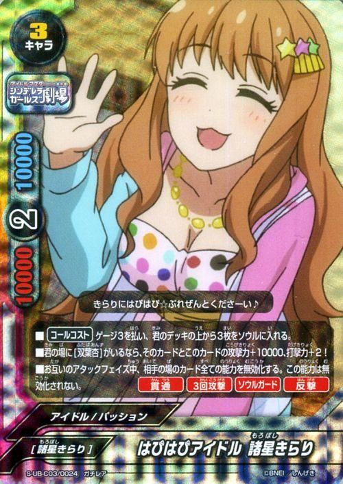 はぴはぴアイドル 諸星きらり ガチレア バディファイトカード通販のカードミュージアム はぴはぴアイドル 諸星きらり ガチレア バディファイトカード通販のカードミュージアム