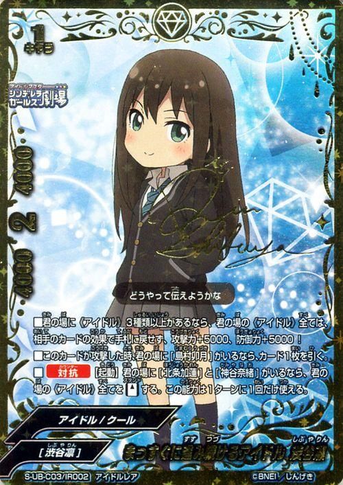まっすぐに進み続けるアイドル 渋谷凛 アイドルレア バディファイトカード通販のカードミュージアム まっすぐに進み続けるアイドル 渋谷凛 アイドルレア バディファイトカード通販のカードミュージアム
