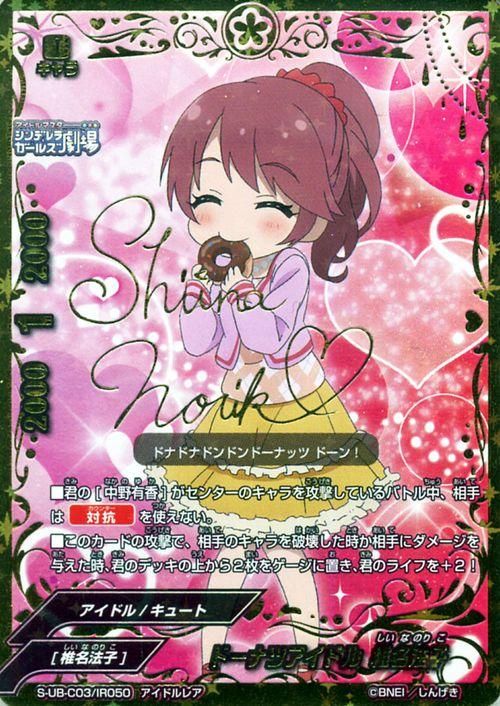 ドーナツアイドル 椎名法子 アイドルレア バディファイトカード通販のカードミュージアム ドーナツアイドル 椎名法子 アイドルレア バディファイトカード通販のカードミュージアム
