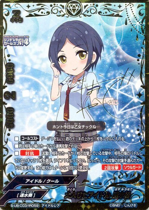 大人びたアイドル 速水奏 アイドルレア バディファイトカード通販のカードミュージアム 大人びたアイドル 速水奏 アイドルレア バディファイトカード通販のカードミュージアム