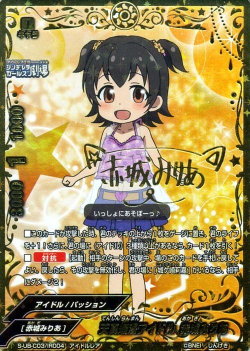 天真爛漫アイドル 赤城みりあ アイドルレア バディファイトカード通販のカードミュージアム 天真爛漫アイドル 赤城みりあ アイドルレア バディファイトカード通販のカードミュージアム
