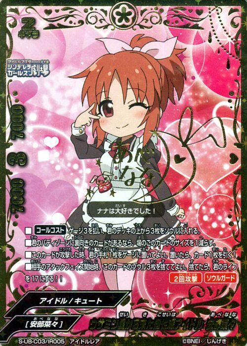 ウサミン星から来た個性派アイドル 安部菜々 アイドルレア バディファイトカード通販のカードミュージアム ウサミン星から来た個性派アイドル 安部菜々 アイドルレア バディファイトカード通販のカードミュージアム