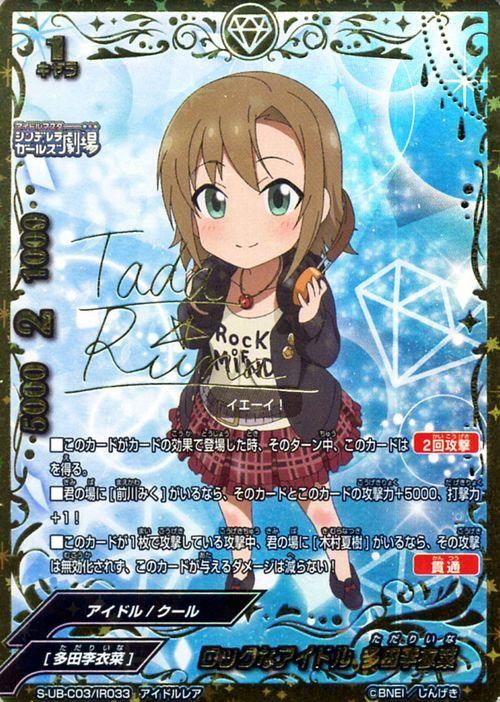 ロックなアイドル 多田李衣菜 アイドルレア バディファイトカード通販のカードミュージアム ロックなアイドル 多田李衣菜 アイドルレア バディファイトカード通販のカードミュージアム