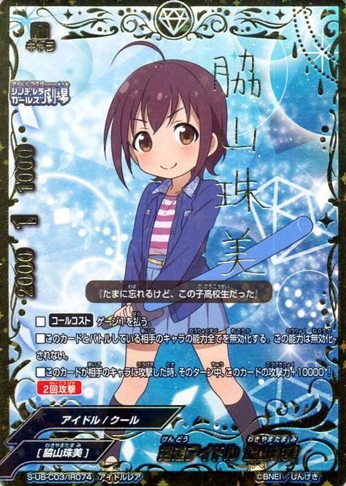 剣道アイドル 脇山珠美 アイドルレア バディファイトカード通販のカードミュージアム 剣道アイドル 脇山珠美 アイドルレア バディファイトカード通販のカードミュージアム