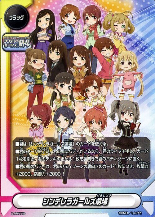 アイドルマスター シンデレラガールズ劇場 プロモーション バディファイトカード通販のカードミュージアム