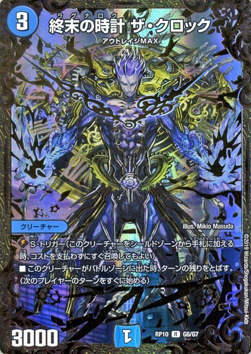 Amazon.co.jp: デュエルマスターズ [デュエマ] カード 終末の
