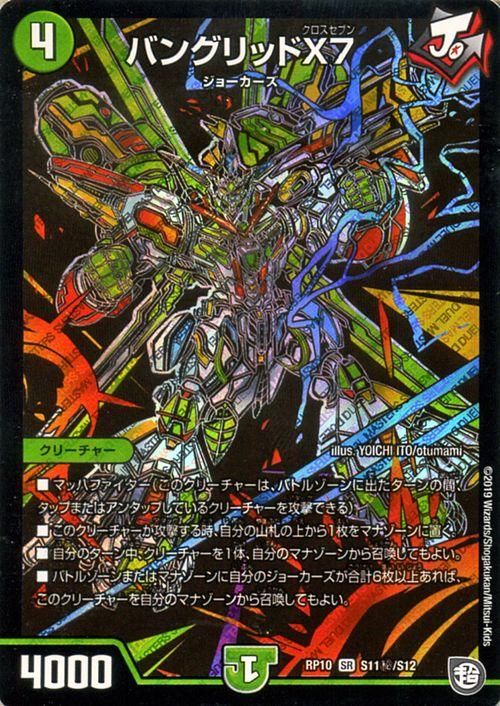 バングリッドx7 シク　シークレット 61VjEH0GYkL._UF350,350_QL50_.jpg