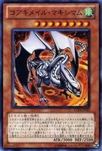 コアキメイル・マキシマム【スーパーレア】【キズあり!プレイ用】