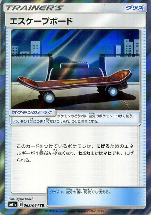 エスケープボード Tr ポケモンカードゲーム通販のカードミュージアム