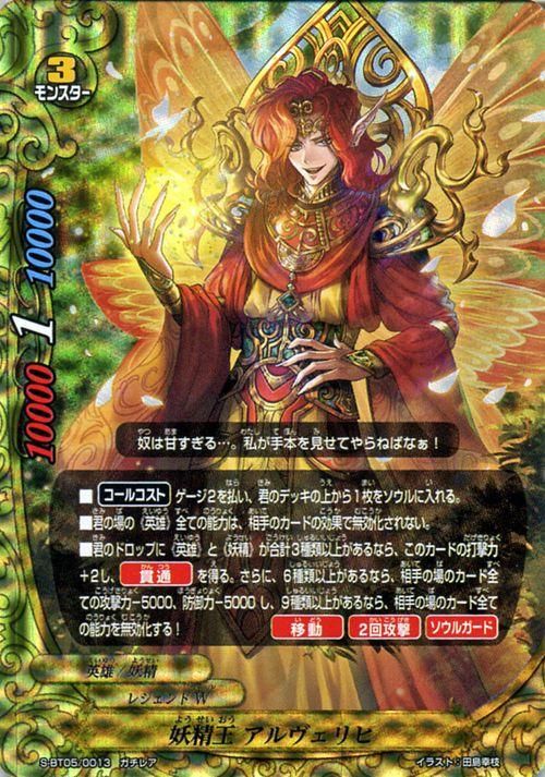 妖精王 アルヴェリヒ ガチレア バディファイトカード通販のカードミュージアム 妖精王 アルヴェリヒ ガチレア バディファイトカード通販のカードミュージアム