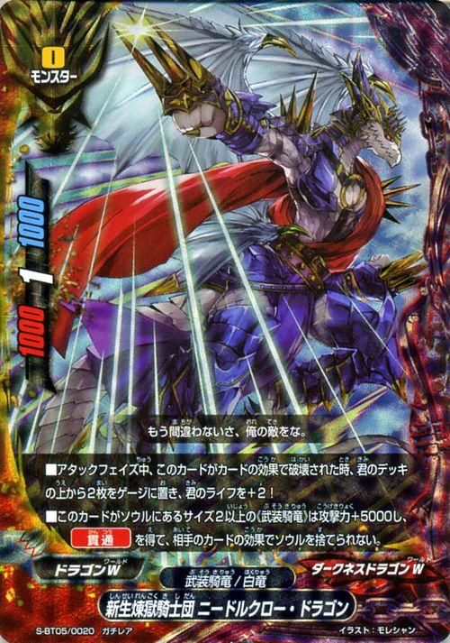 新生煉獄騎士団 ニードルクロー ドラゴン ガチレア バディファイトカード通販のカードミュージアム 新生煉獄騎士団 ニードルクロー ドラゴン ガチレア バディファイトカード通販のカードミュージアム