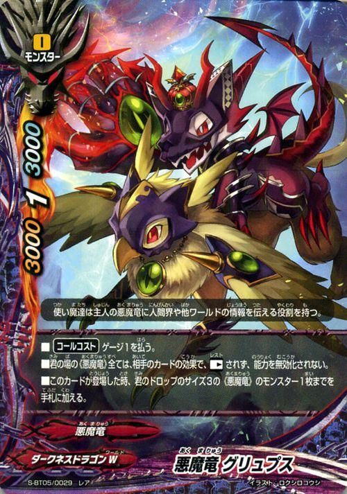 悪魔竜 グリュプス レア バディファイトカード通販のカードミュージアム 悪魔竜 グリュプス レア バディファイトカード通販のカードミュージアム