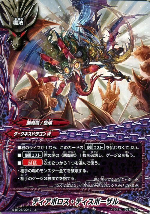 ディアボロス ディスポーザル 上 バディファイトカード通販のカードミュージアム ディアボロス ディスポーザル 上 バディファイトカード通販のカードミュージアム