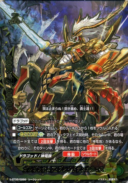 ガルガンチュア ブレイドケンタウロス シークレット バディファイトカード通販のカードミュージアム ガルガンチュア ブレイドケンタウロス シークレット バディファイトカード通販のカードミュージアム
