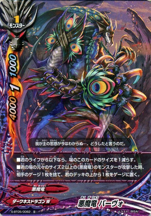 悪魔竜 パーヴォ ホロ仕様 バディファイトカード通販のカードミュージアム 悪魔竜 パーヴォ ホロ仕様 バディファイトカード通販のカードミュージアム